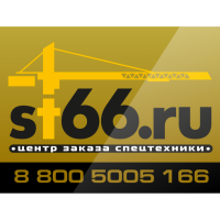 ООО "Стройтехника 66"