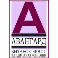 «ЮРИДИЧЕСКАЯ КОМПАНИЯ  «АВАНГАРД КОРПОРАТ МЕНЕДЖМЕНТ» (ПРОЕКТ)