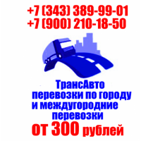 ТрансАвто