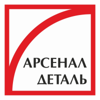ООО  Арсенал  деталь