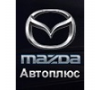 Автоцентр «Автоплюс»