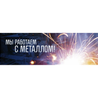 ООО"ПромСтройМонтаж’’