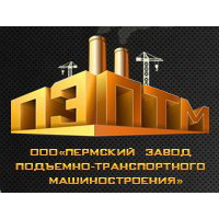 ООО ПЗПТМ