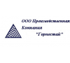 Производственная Компания "Горностай"