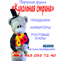  Творческая  студия "Кукольная страна"