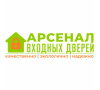 ООО Арсенал входных дверей