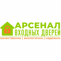 ООО Арсенал входных дверей