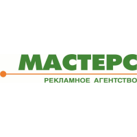 "Мастерс" рекламное агентство 